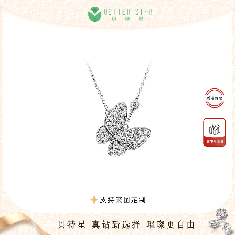 实验室培育钻石蝴蝶项链 河南培育钻石真钻石成品N110