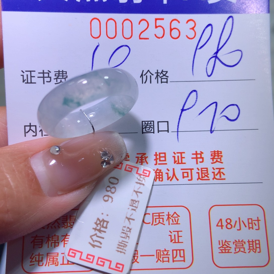 翡翠戒指未镶嵌翡翠