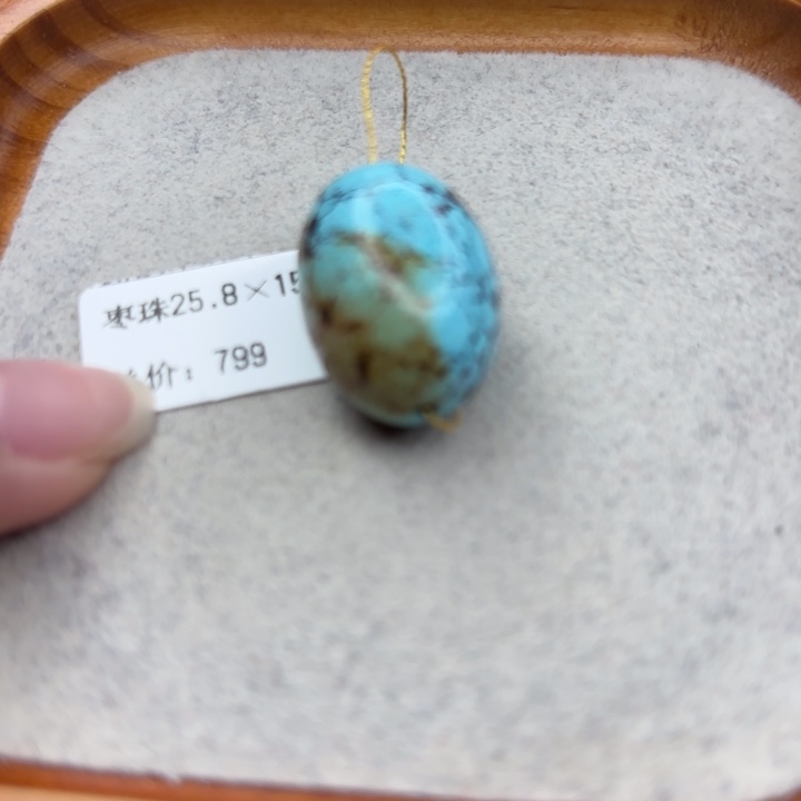 绿松石未镶嵌手链