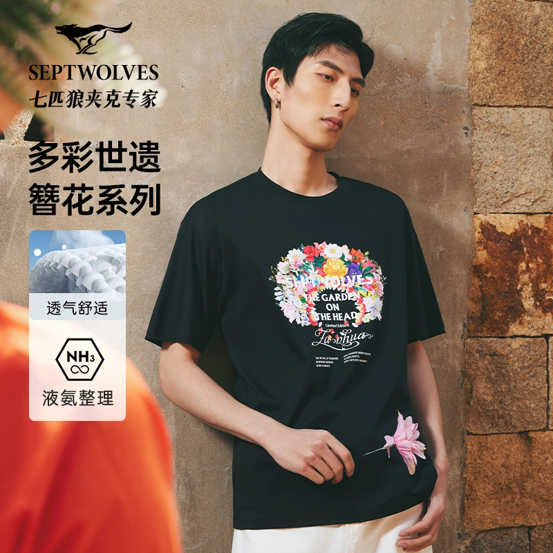 七匹狼多彩世遗簪花T恤短袖百搭户外休闲透气简约户外时尚男2795