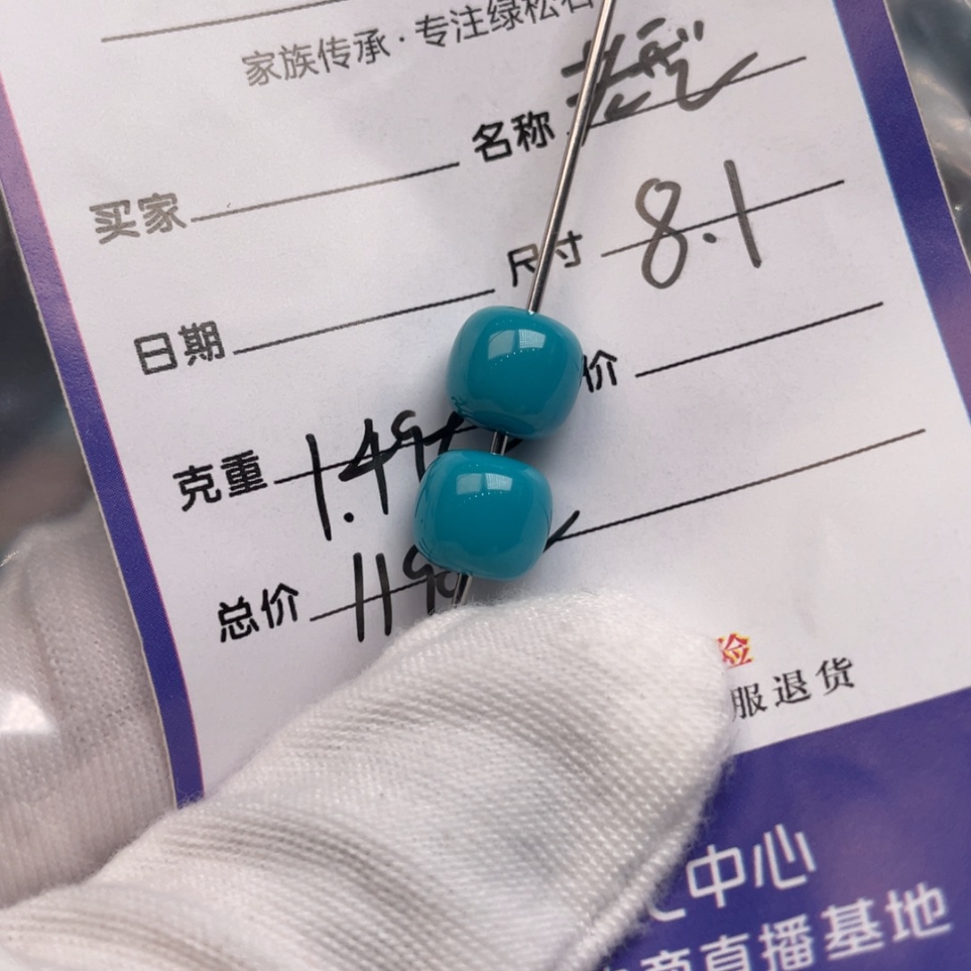 未镶嵌绿松石配饰