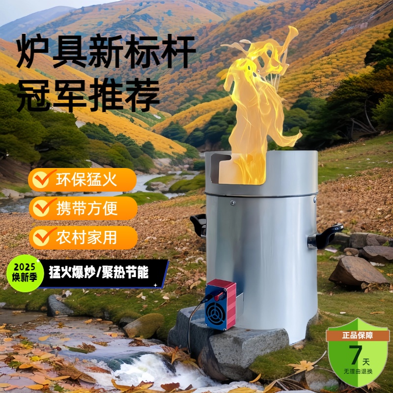 圆形户外野炊露营钓鱼做饭柴火炉多次燃烧气化猛火防风罩