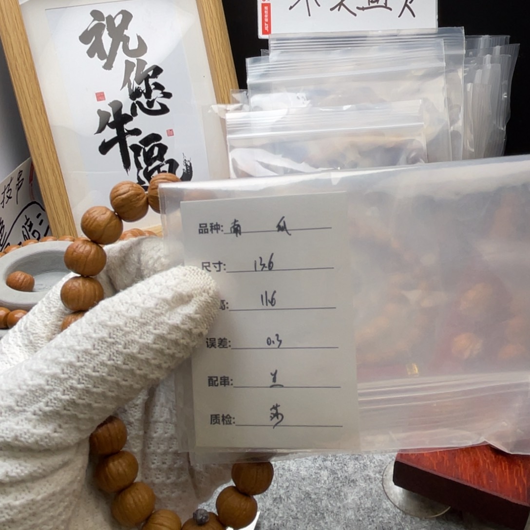 猴头核桃手串其****南瓜36颗手持