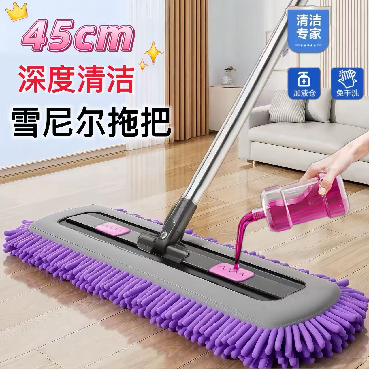 每屋家居45CM紫色雪尼尔平板拖把家用免手洗雪尼尔墩布保洁拖地