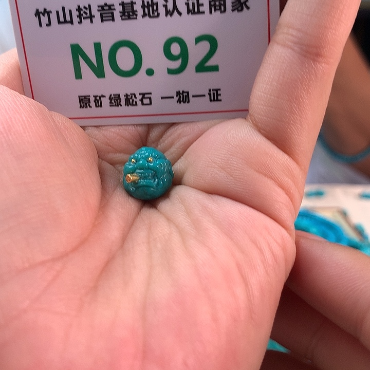 未镶嵌绿松石珠宝奇石