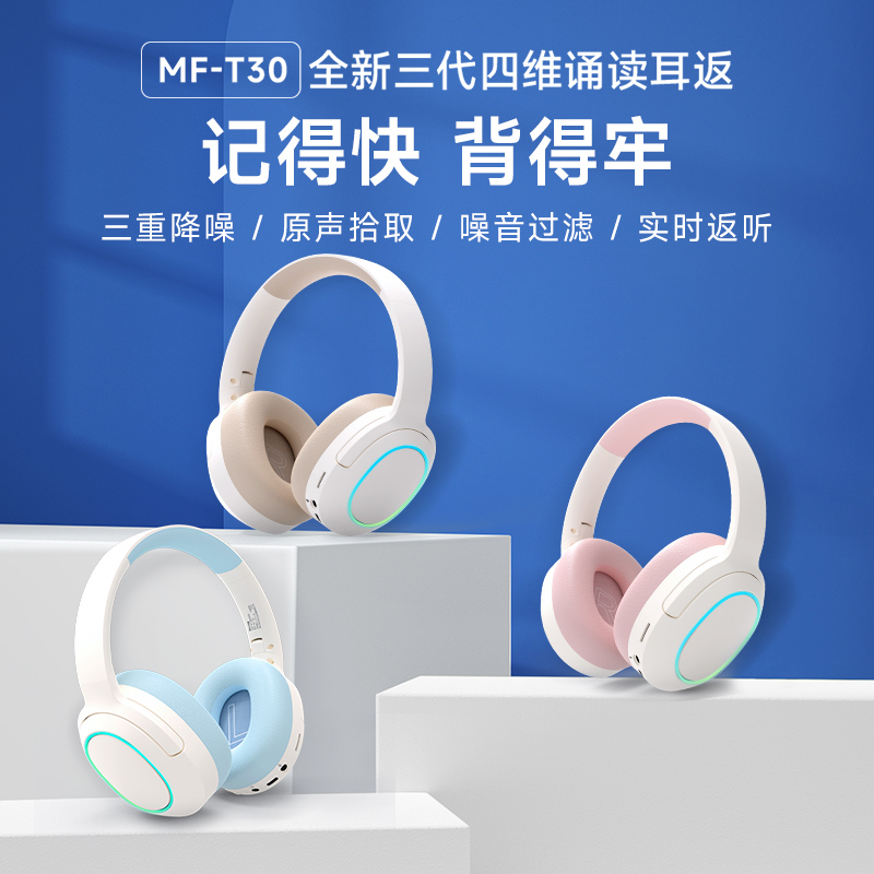 三代蓝牙诵读耳返小学霸学习机网课耳机学生主动降噪晨读背书音乐商品图