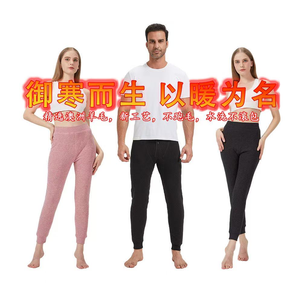 保暖大码透气加厚高腰纯色针织修身美体保暖裤御寒内穿水洗冬季