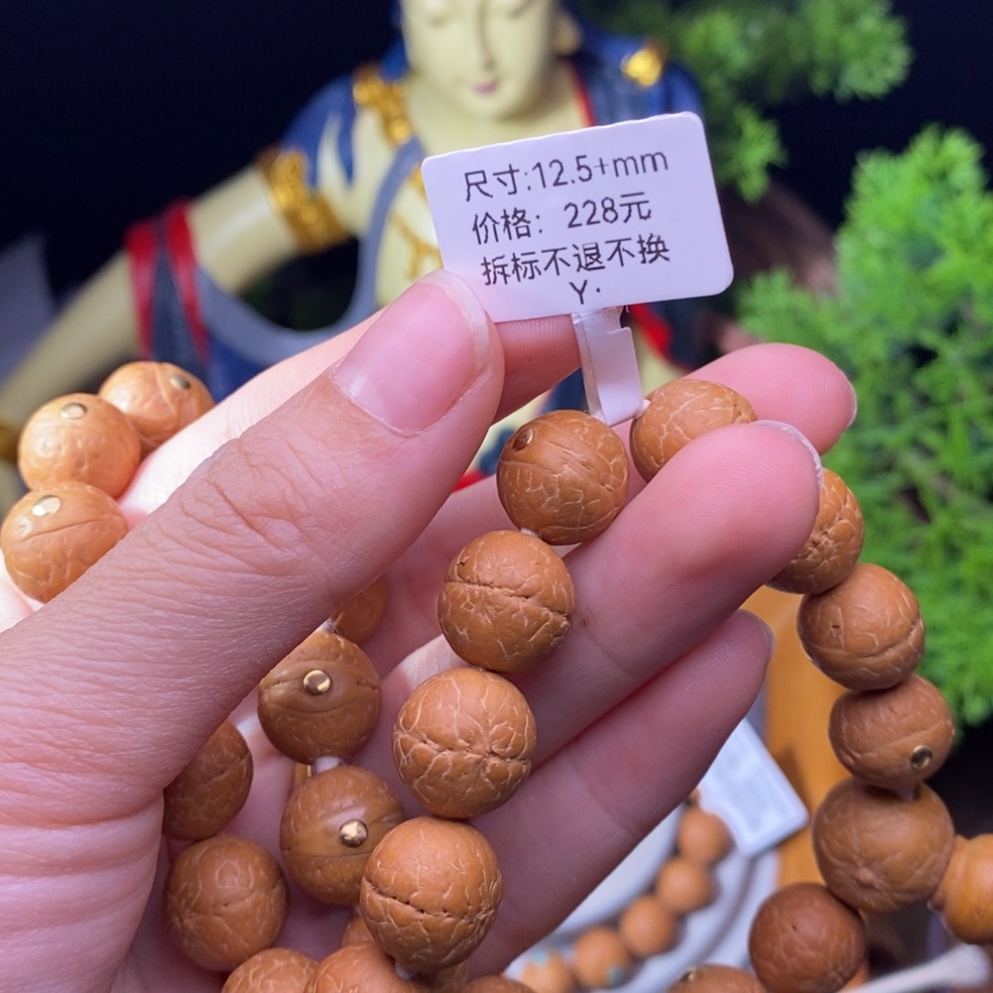 凤眼菩提手串12.5➕铜手持