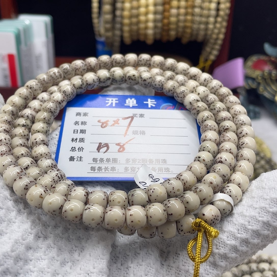手串星月菩提夙****伴星月a7