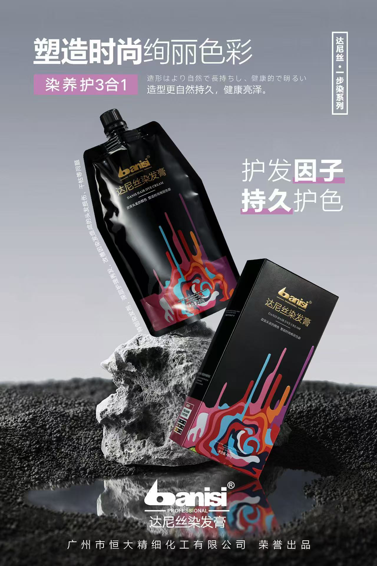 达尼丝草本植物健康染发剂遮白盖白发（大单只）