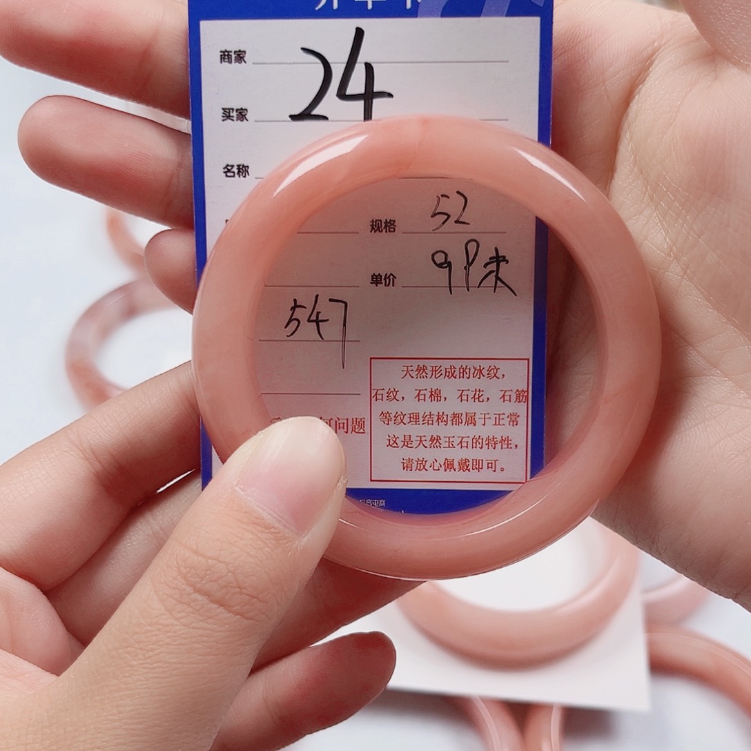 未镶嵌手镯石英质玉5*7