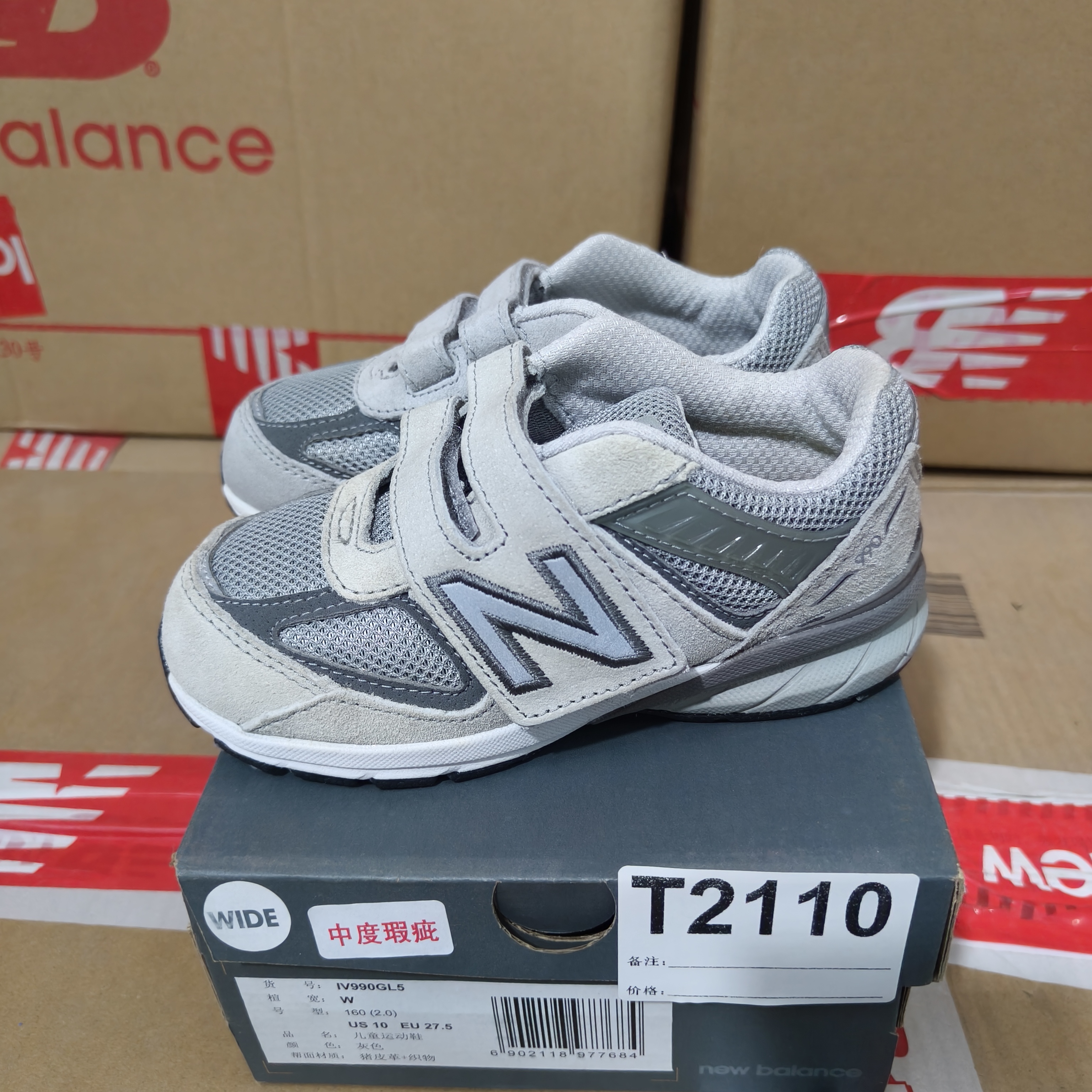 清仓 T2110 NEW BALANCE IV990GL5 27.5码鞋子直播微瑕疵 无售后