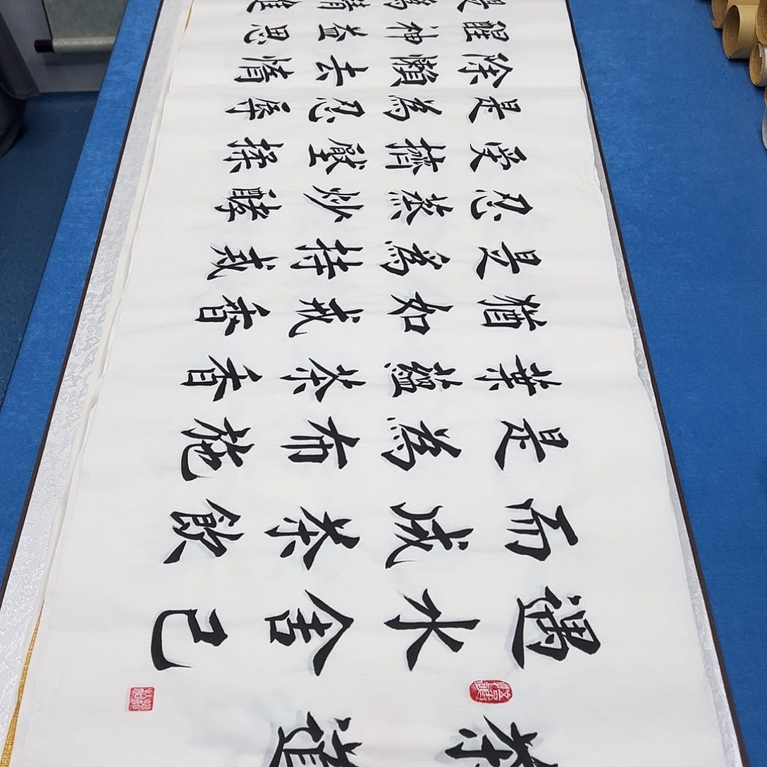 书法纯手写/假一赔万 堵立国老师