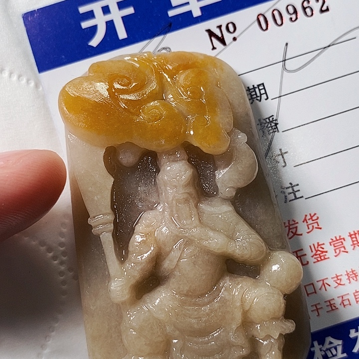 不***。定制翡翠未镶嵌不退