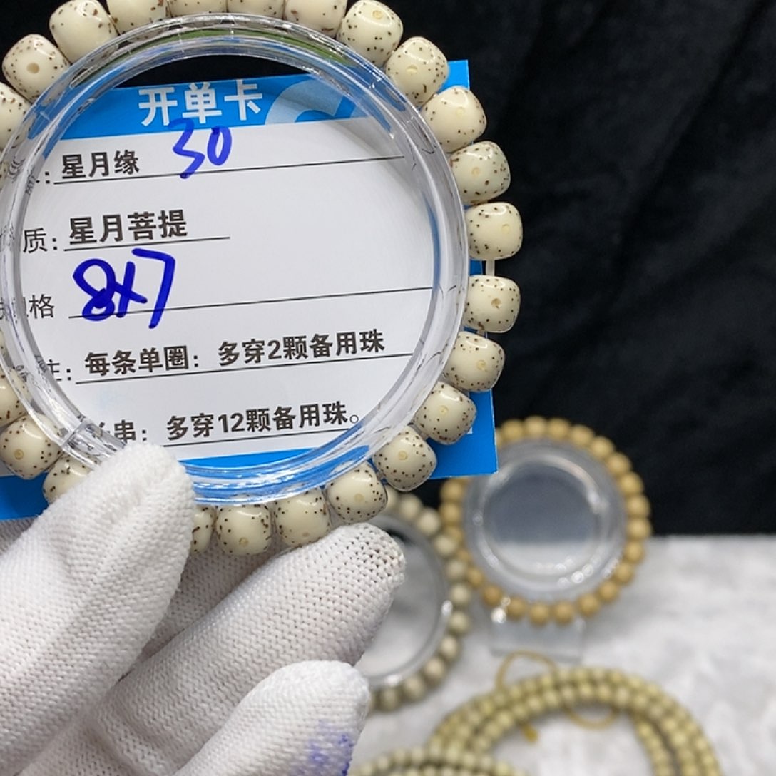 【闪购商品】吊坠星月菩提30？b b n j k ko