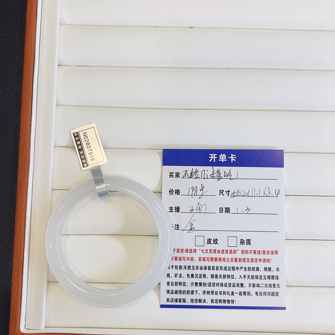 石英质玉未镶嵌手镯