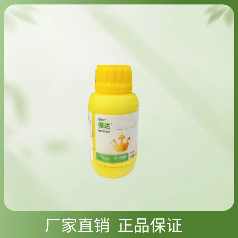 巴斯夫健达黄瓜蔬菜葡萄果树草莓白粉灰霉