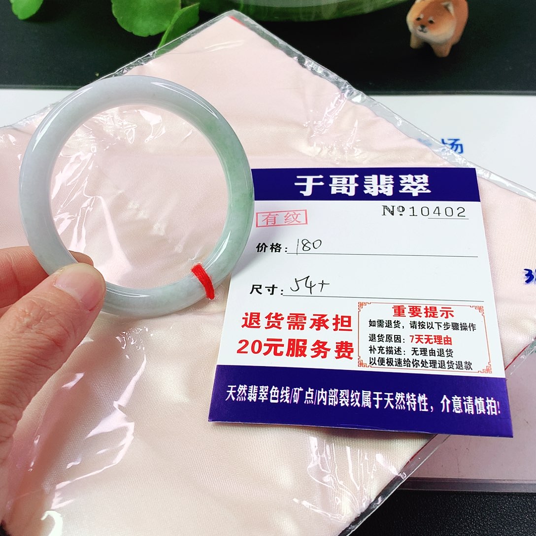 翡翠手镯未镶嵌402…………