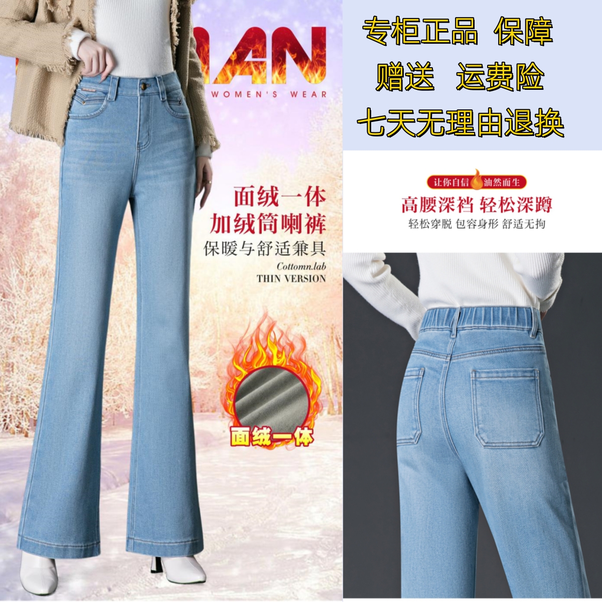 浅蓝色秋冬微喇牛仔裤女款爆款2025新款高腰显瘦加绒加厚阔腿长裤