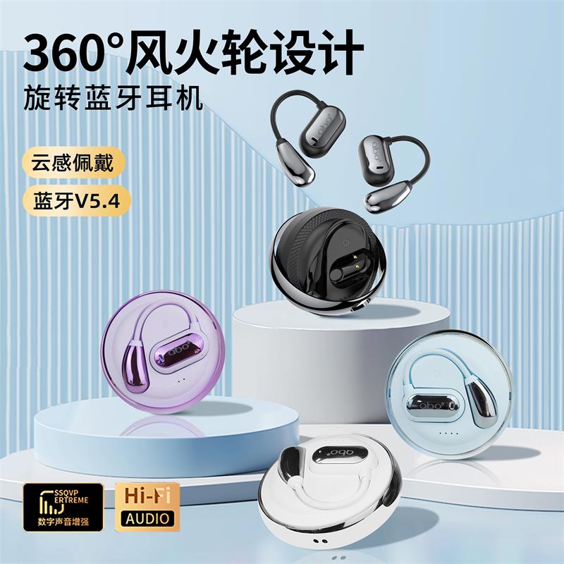 【艾博】新款舒适不入耳蓝牙耳机无线挂耳式运动跑步超长续航多功能