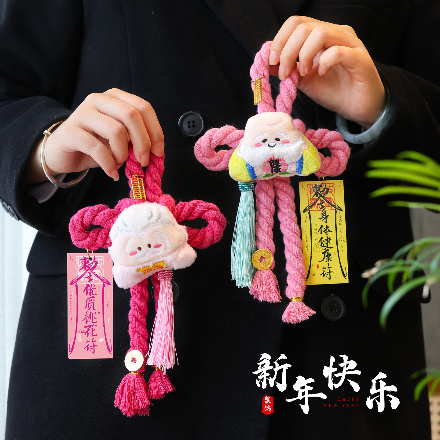 家频道新年装饰品挂件福字车挂喜庆万字结乔迁入户门挂氛围感布置