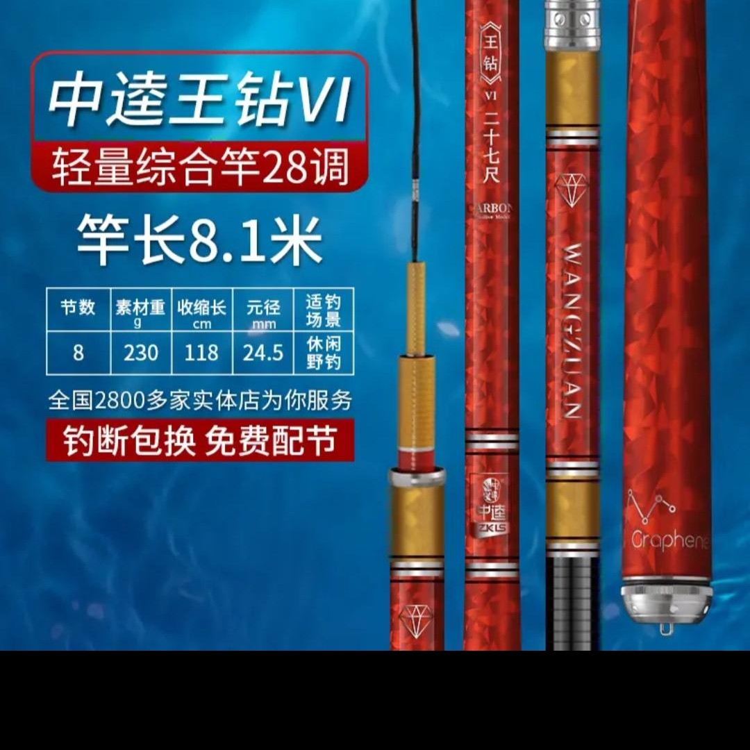 清货  中逵 黑无情轻量大物 凯旋鲤5代 战斗鲫5代 台钓竿综合竿