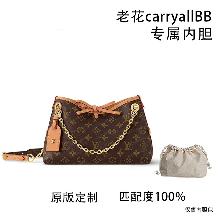 适用于carryallBB 26cm内胆包内衬包收纳整理包撑型