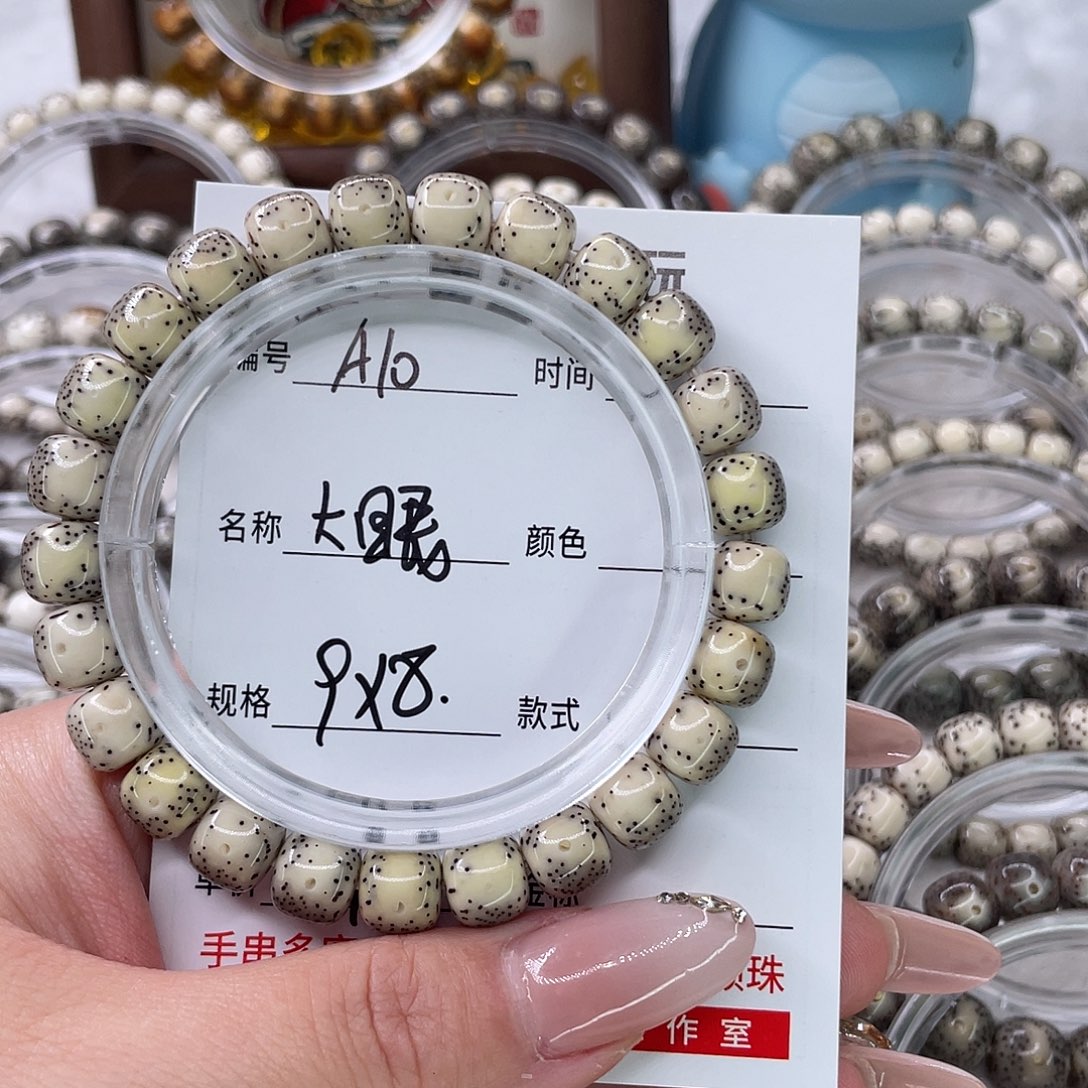 星月菩提手串10大眼