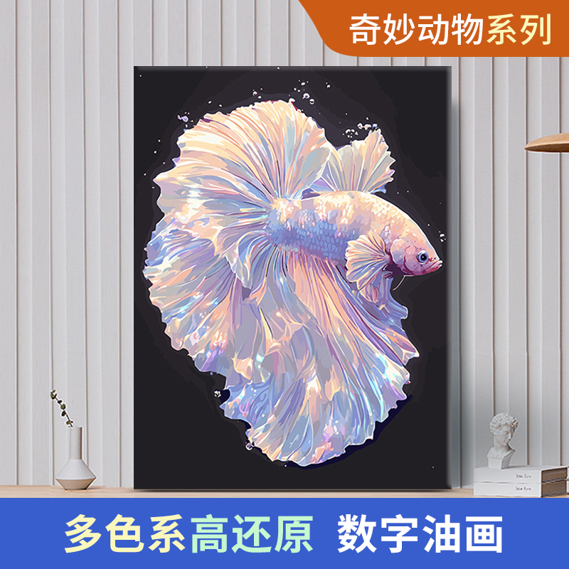 ziru gong yi pin/子儒画艺diy数字油画精选奇妙动物系列高品质