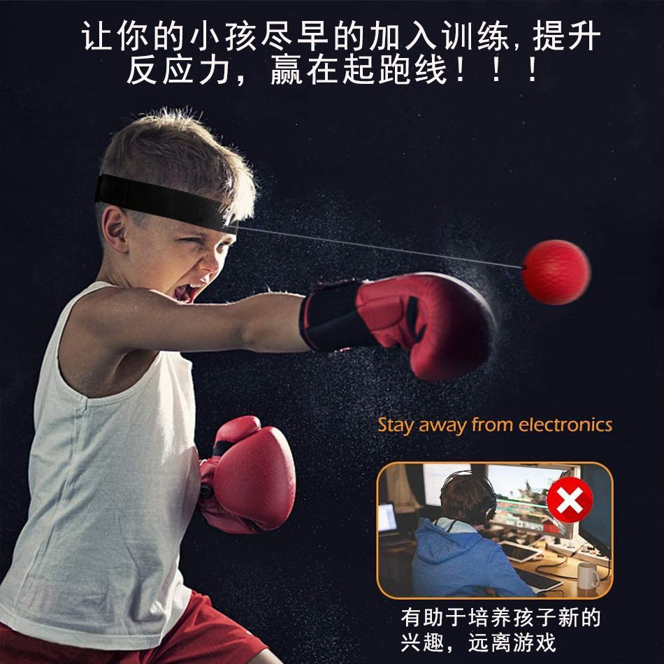 头戴式拳击速度球成人通用搏击训练散打发泄运动回弹反应球