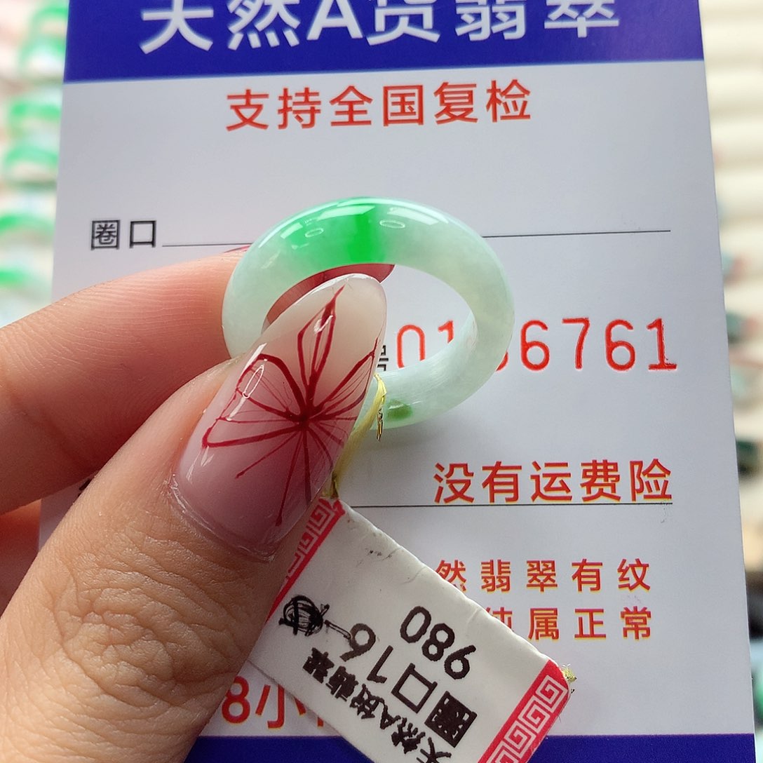 翡翠戒指未镶嵌16号