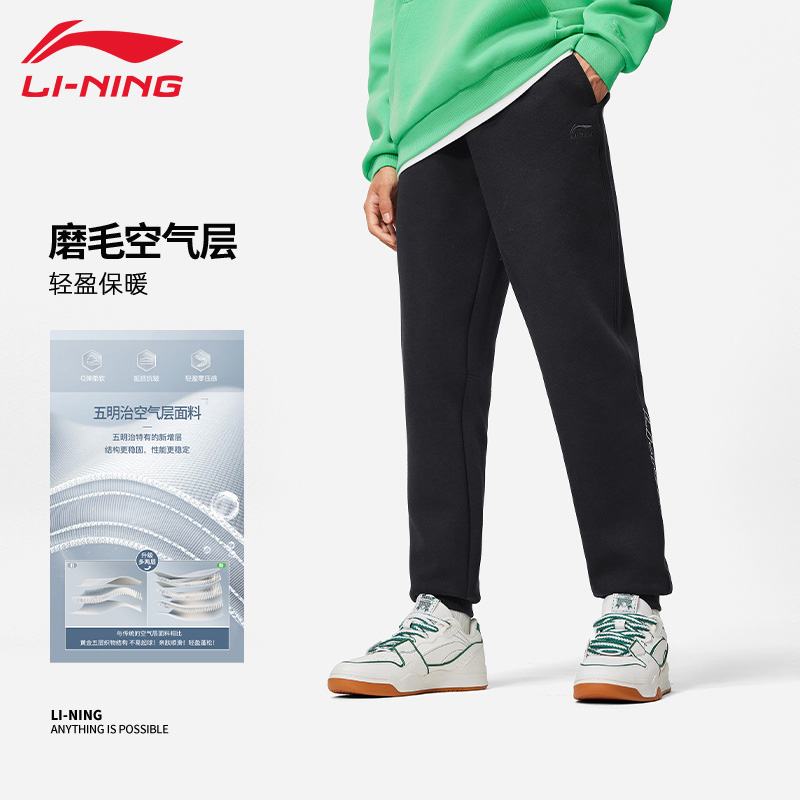 【加厚空气层面料】李宁卫裤男款秋季休闲裤针织柔软百搭束脚运动裤