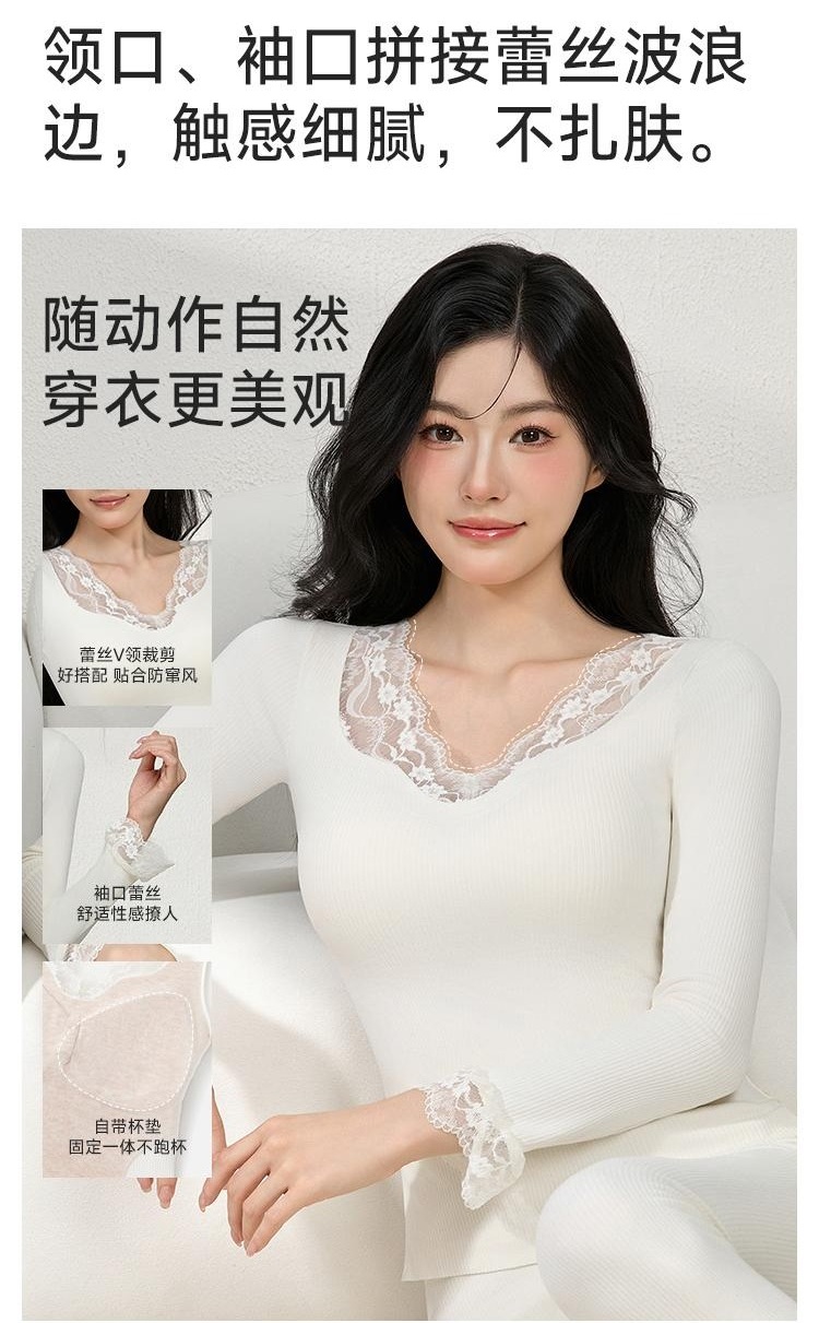 蕾丝保暖衣：不臃肿的“隐形暖宝宝”K103 
