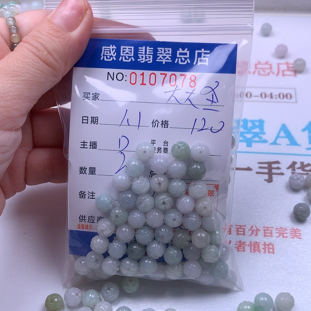 大***圣翡翠未镶嵌手链翡翠