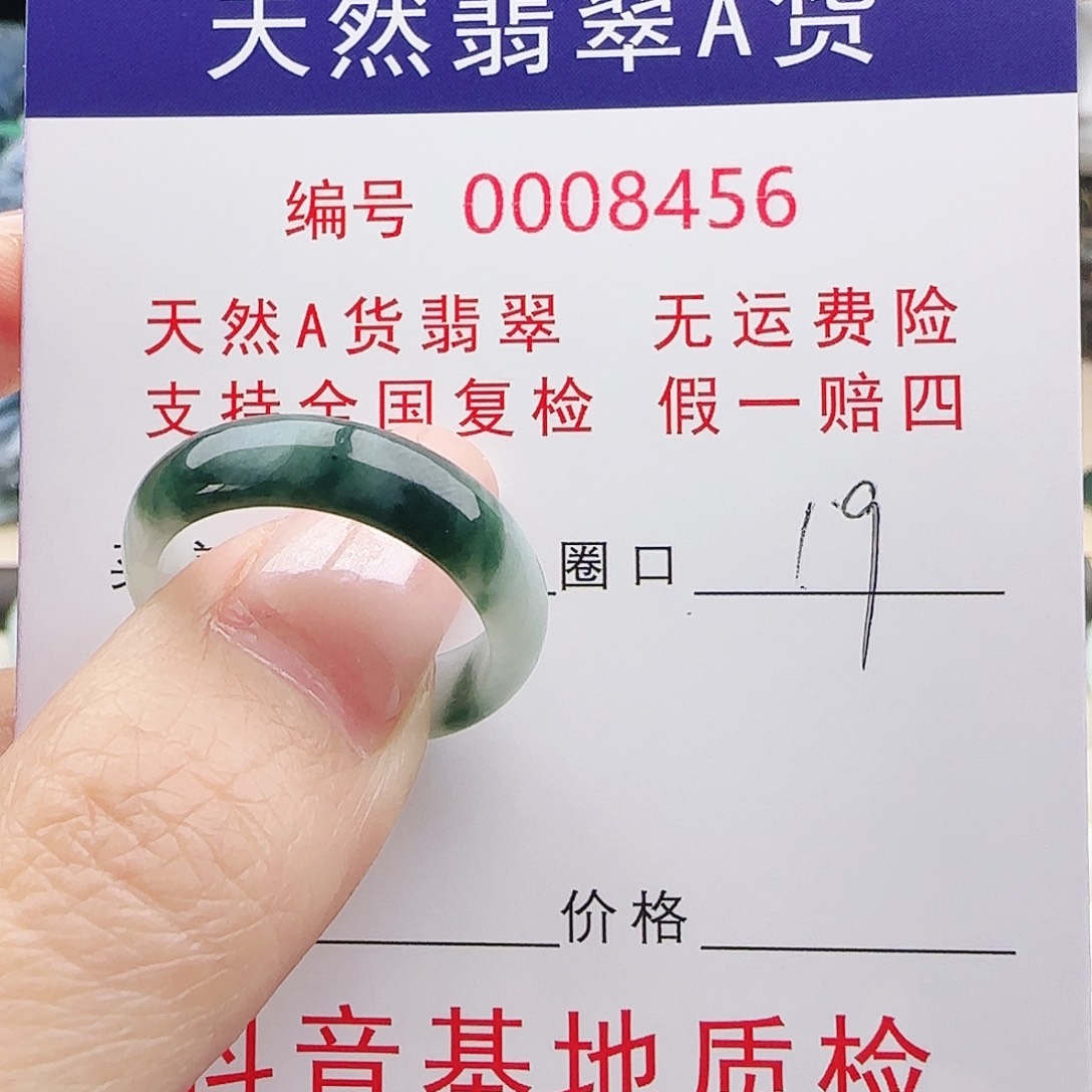 饿****翡翠未镶嵌戒指戒指