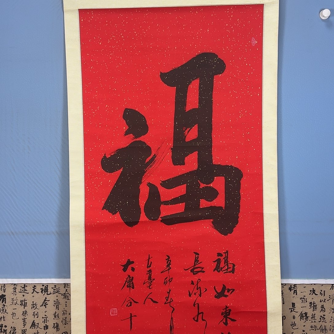 国画1090 牡丹一如您