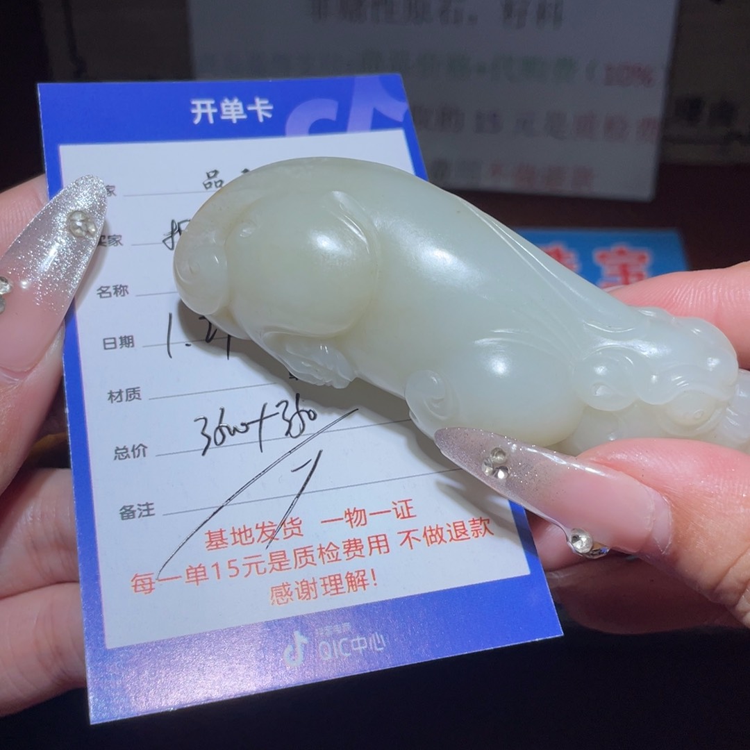 和田玉挂件未镶嵌拥****〉