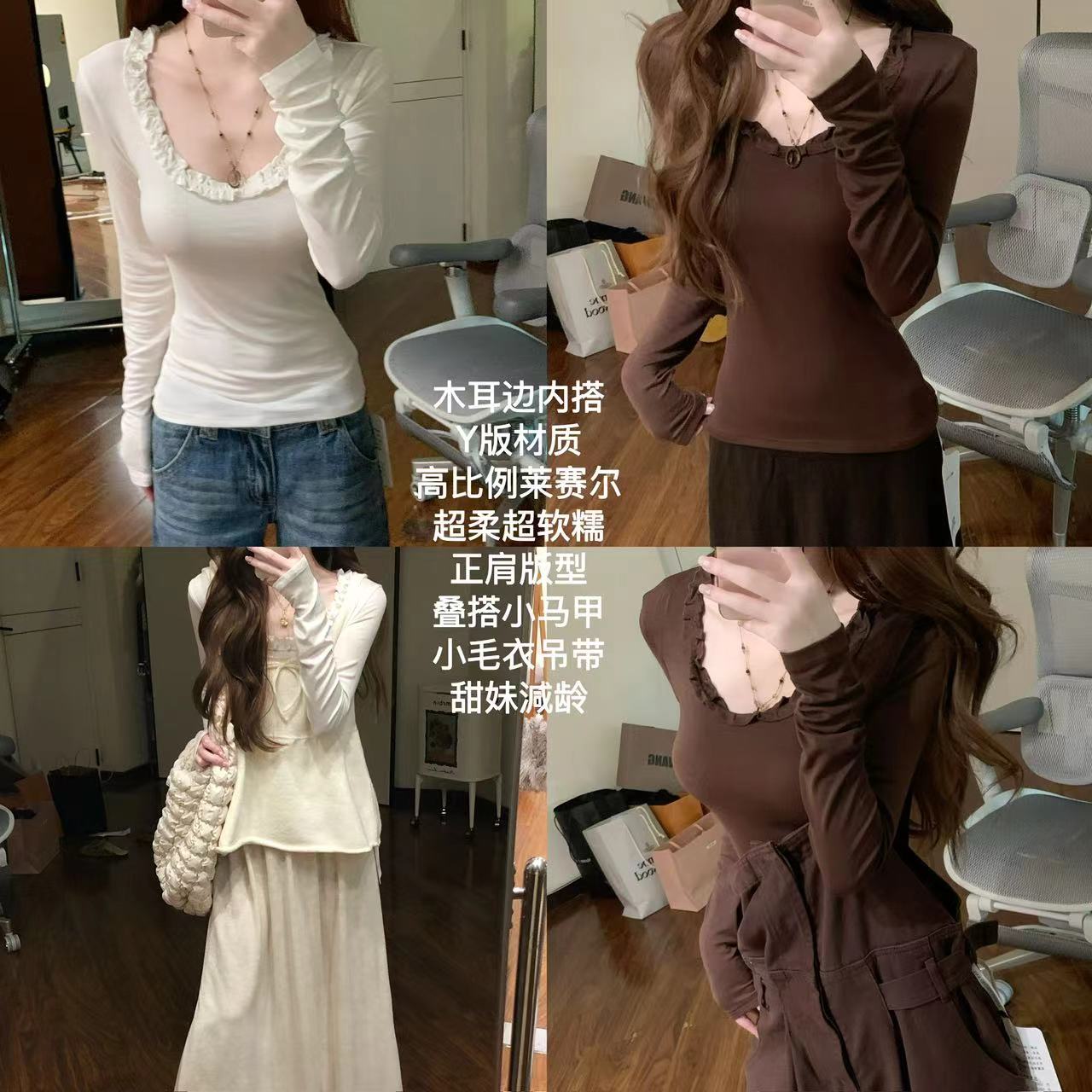 【优雅甜心】木耳直角肩u领显瘦内搭长袖显瘦减龄甜美上衣女8779