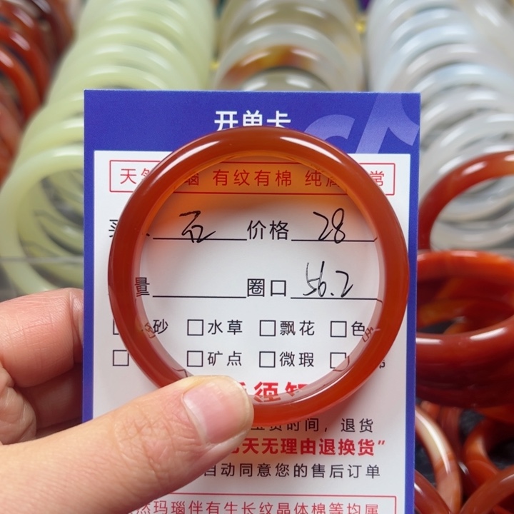 玛瑙/玉髓手镯未镶嵌