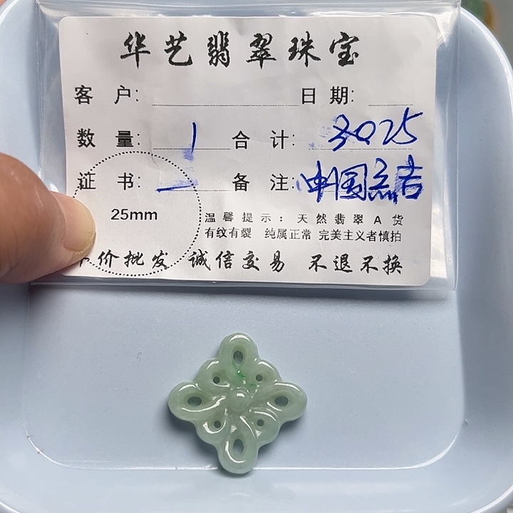 翡翠颈饰未镶嵌天然翡翠