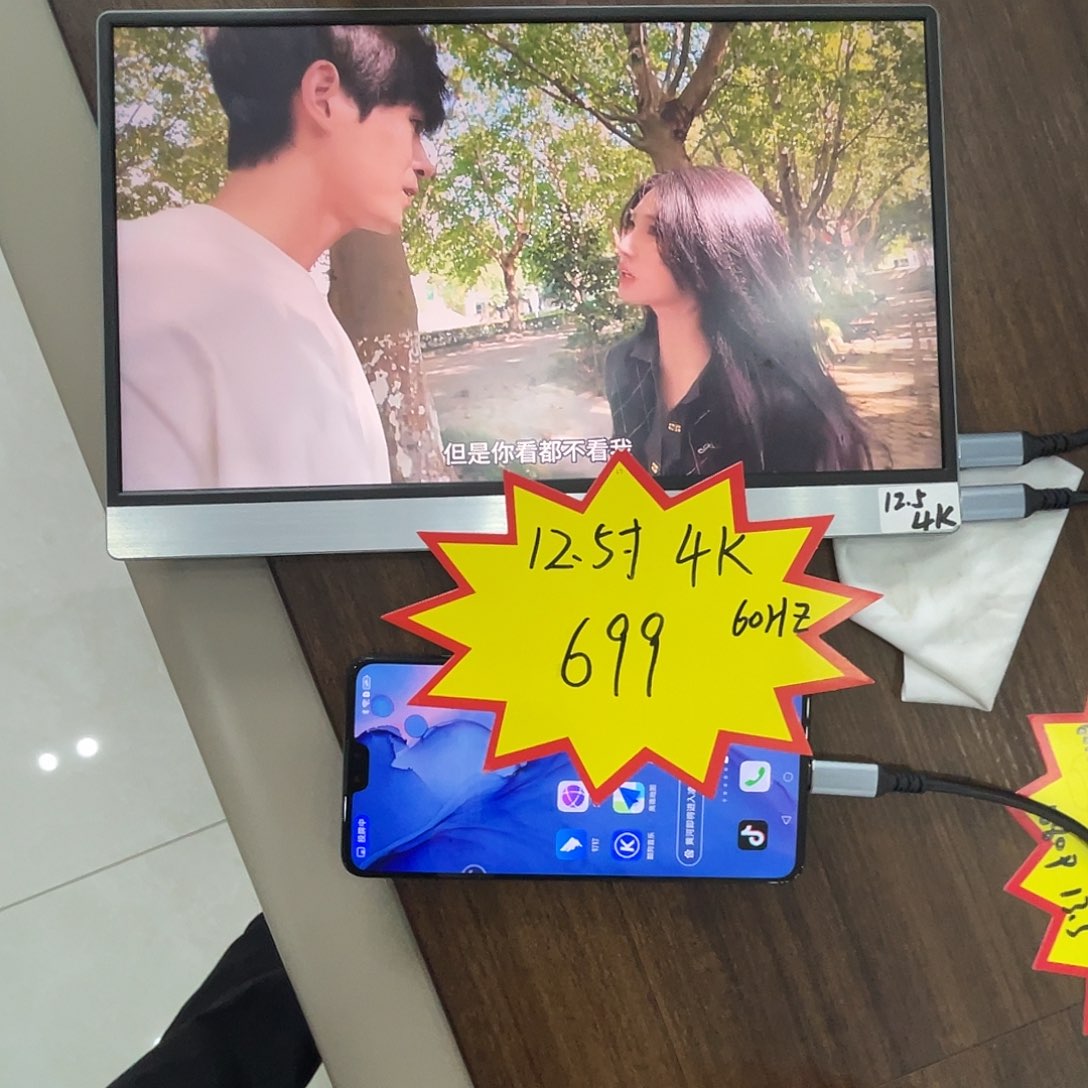 12.5寸4款高清直播间特价