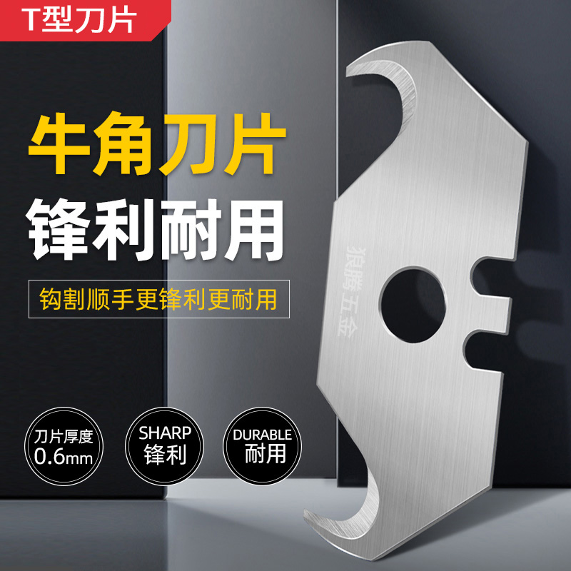 牛角刀片加厚梯形刀片折叠刀片美工刀快速剥线锋利壁纸电缆刀片