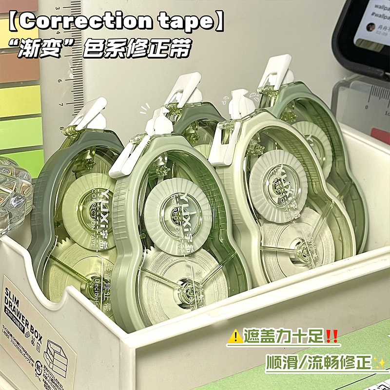 ins风大容量渐变修正带简约可爱顺滑涂改学生专用