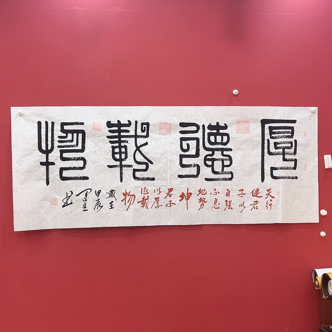 书法冀州冀州美术书法作品