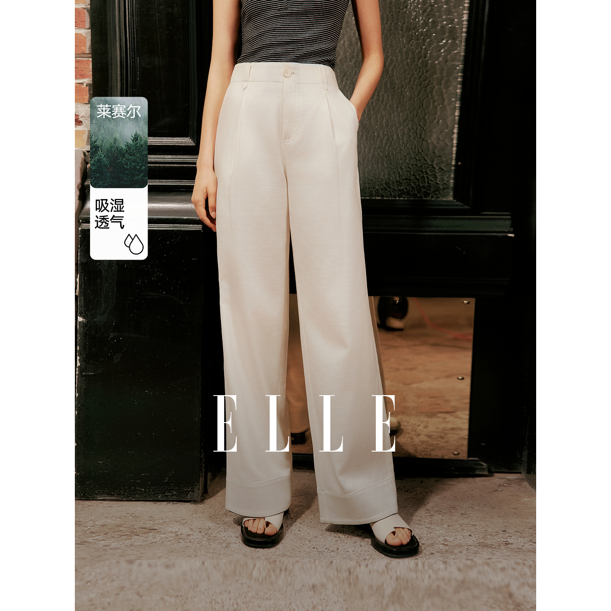ELLE法式白色莱赛尔天丝撞色通勤休闲裤女2025夏季新款EK51313