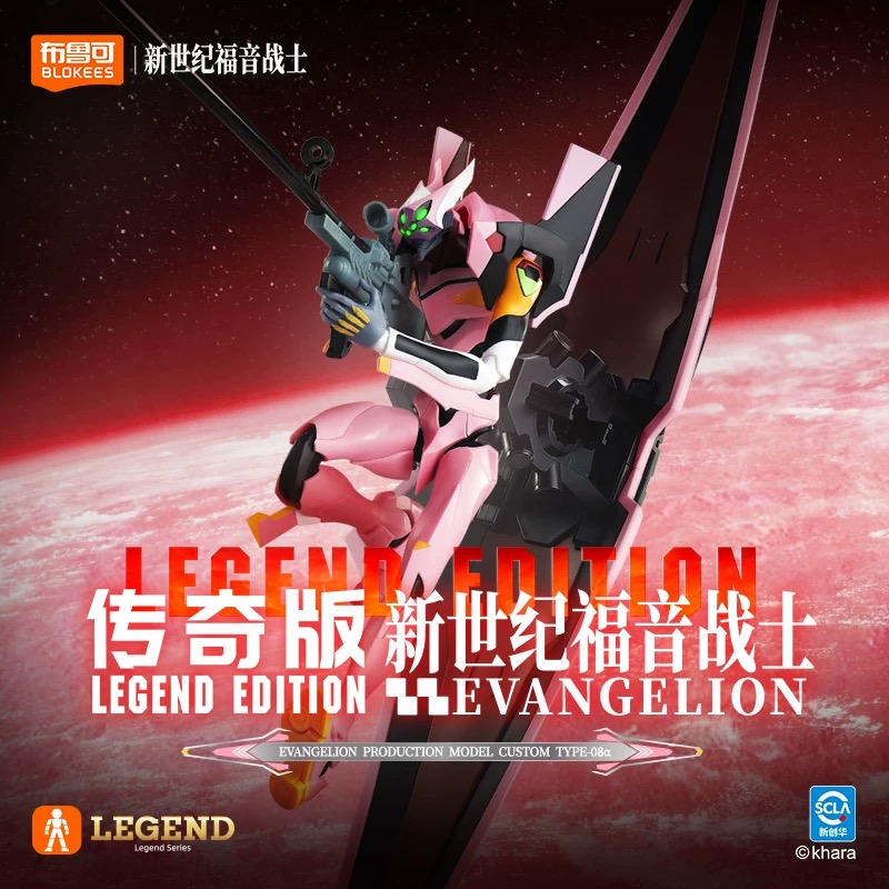 布鲁可新世纪福音战士EVA8号机α初号机明日香驾驶舱拼装模型手办