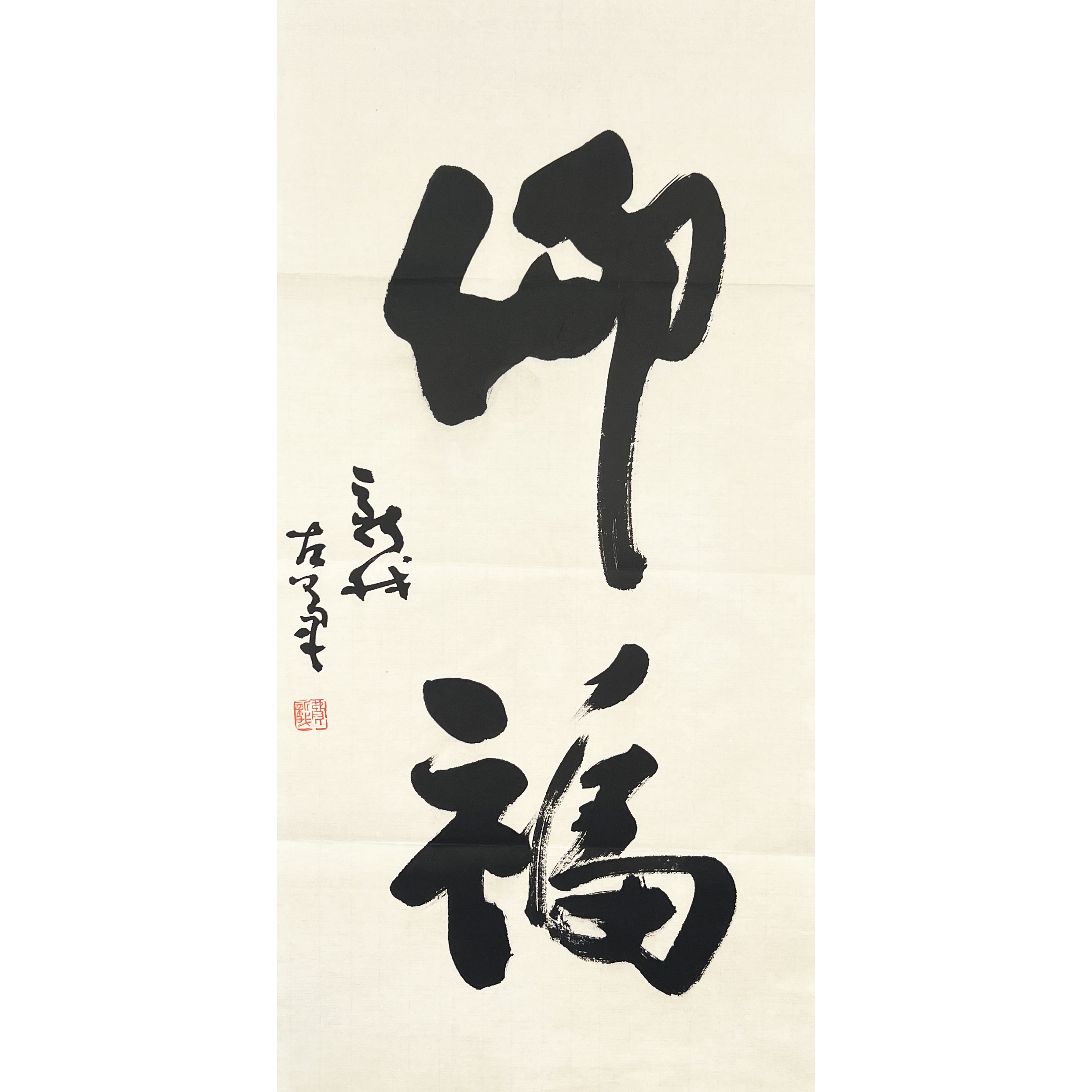 HR0463-费新我书法33x68cm/约2平尺