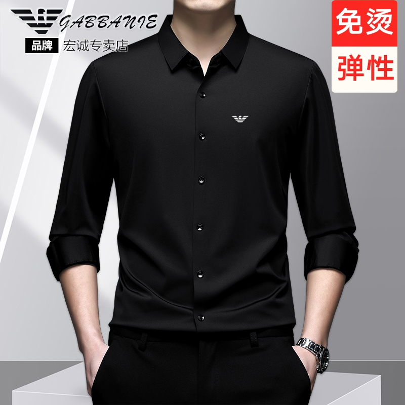 【高弹免烫】意大利男士长袖衬衫2025春秋季新款易打理工装无痕衬衣