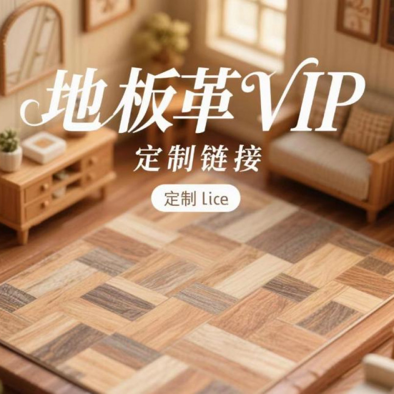 定制防水防水家用防滑加厚商用