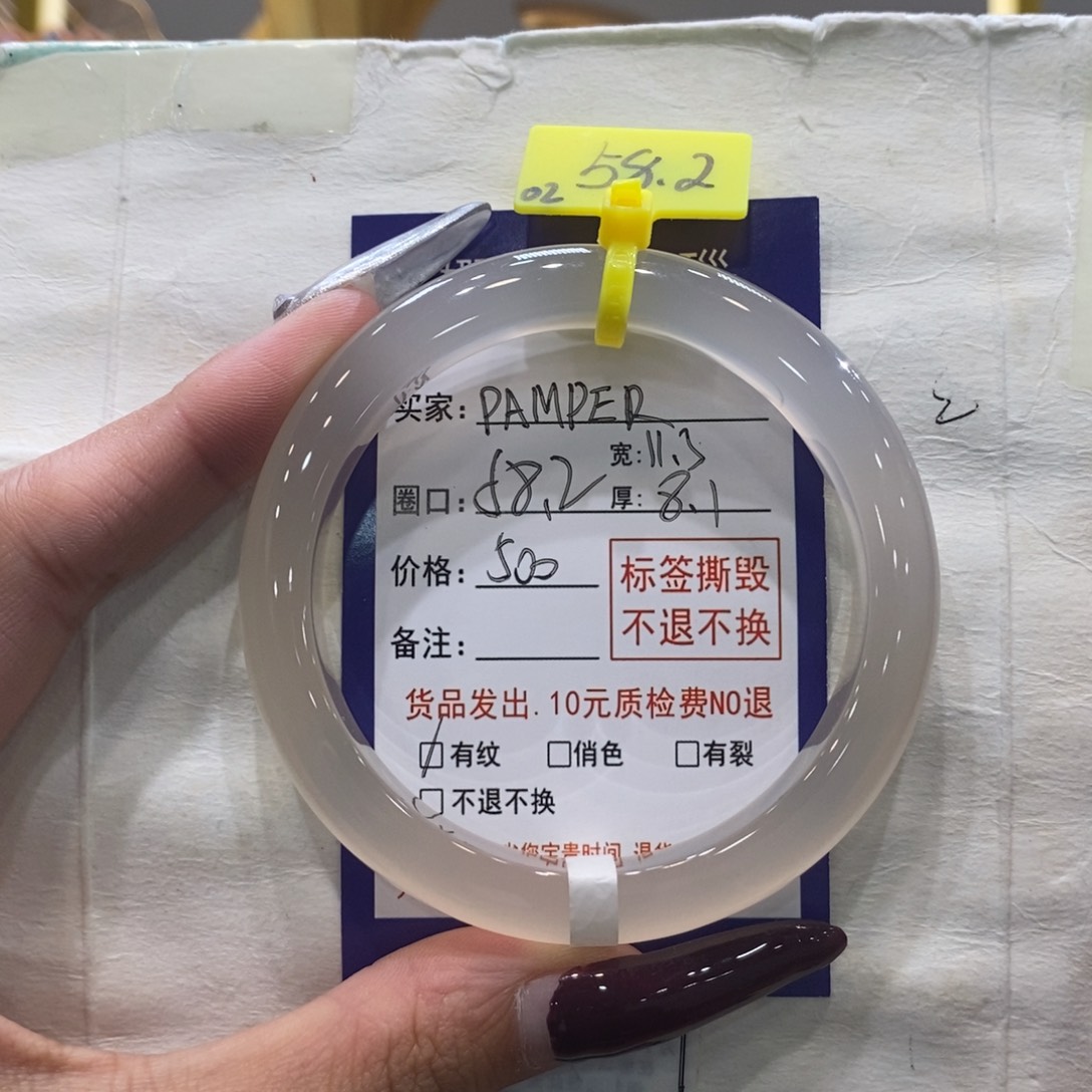ᴘ***ʀ手镯玛瑙/玉髓未镶嵌